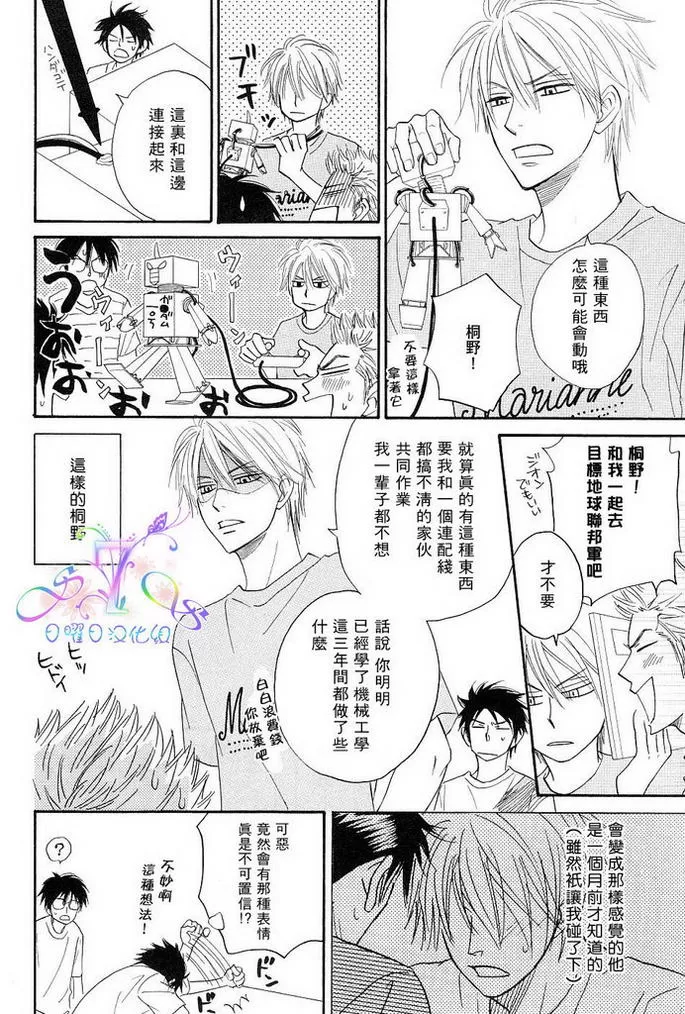 《直击你的心》漫画最新章节 第1话 免费下拉式在线观看章节第【126】张图片