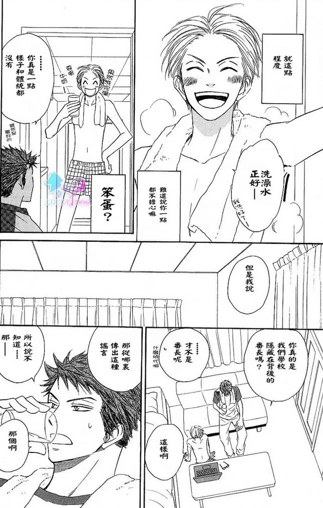 《直击你的心》漫画最新章节 第1话 免费下拉式在线观看章节第【12】张图片