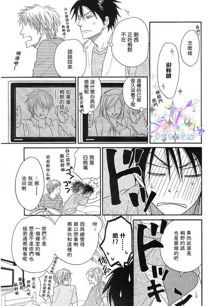 《直击你的心》漫画最新章节 第1话 免费下拉式在线观看章节第【129】张图片