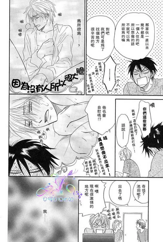 《直击你的心》漫画最新章节 第1话 免费下拉式在线观看章节第【130】张图片