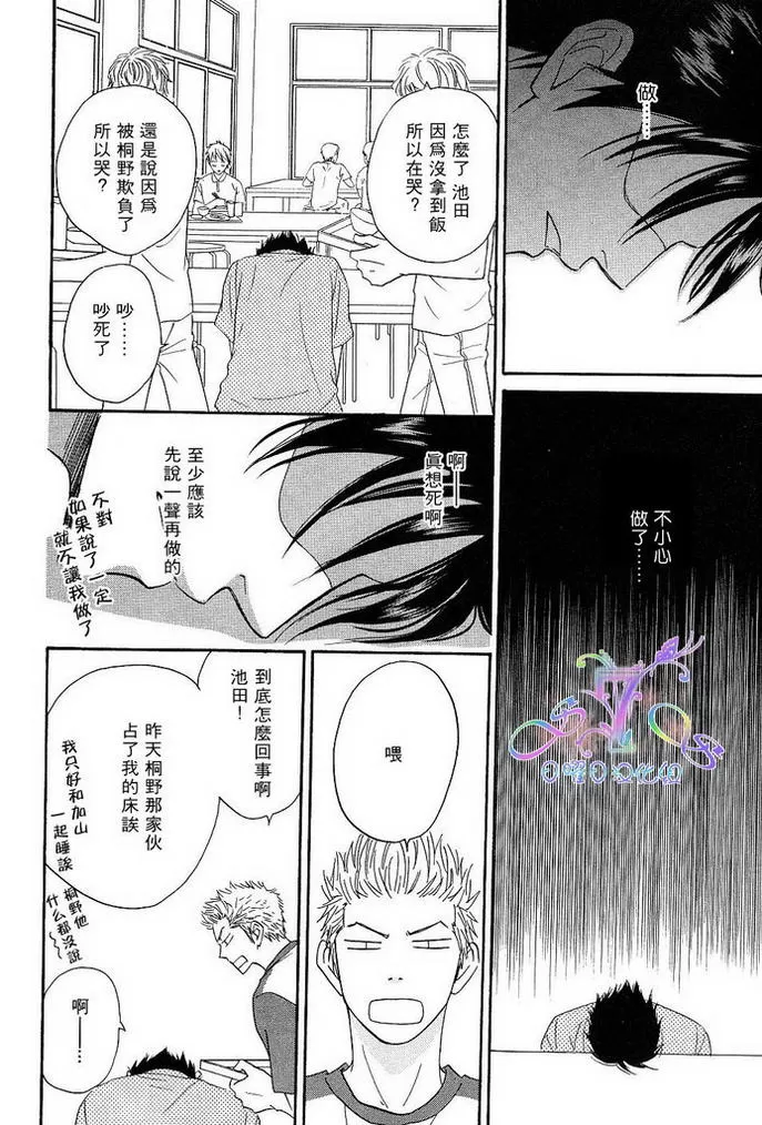 《直击你的心》漫画最新章节 第1话 免费下拉式在线观看章节第【136】张图片