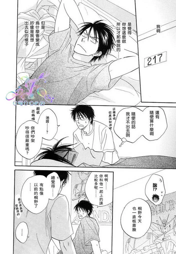 《直击你的心》漫画最新章节 第1话 免费下拉式在线观看章节第【140】张图片