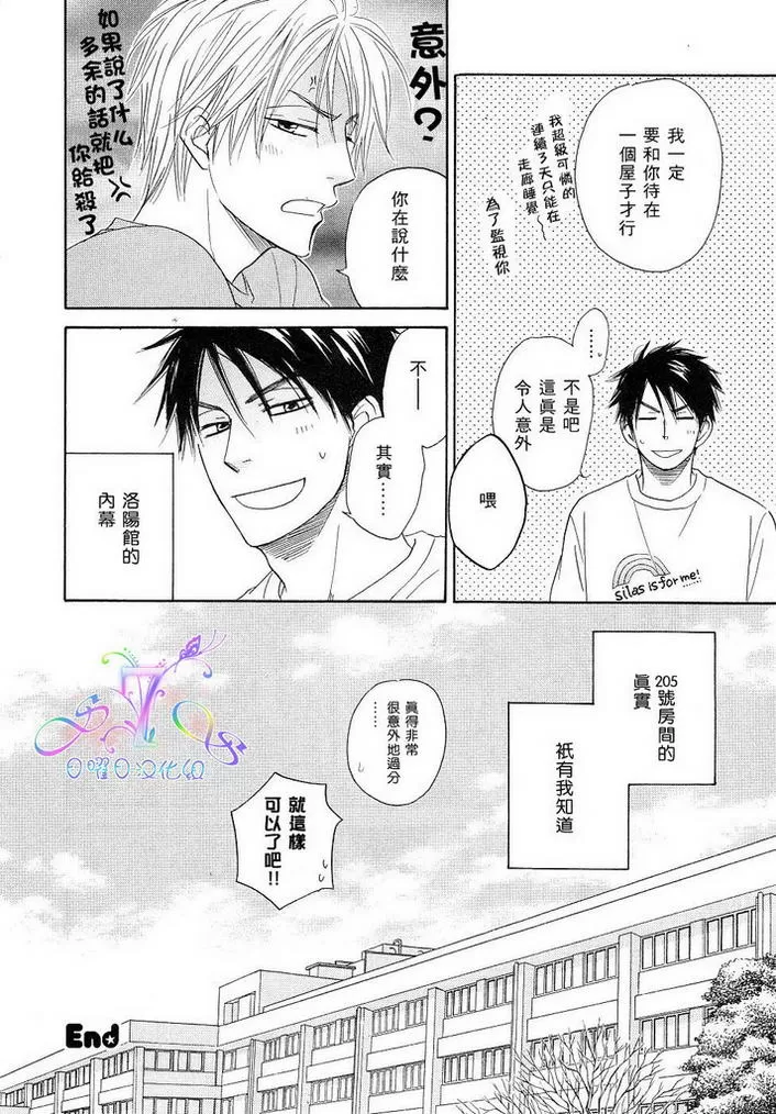 《直击你的心》漫画最新章节 第1话 免费下拉式在线观看章节第【157】张图片