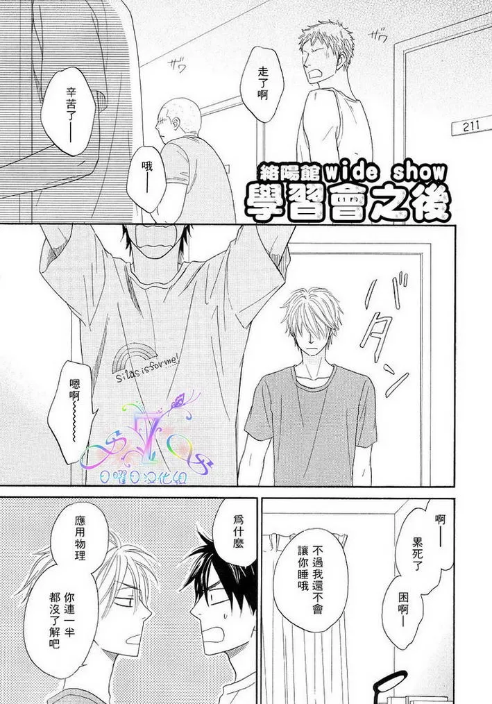 《直击你的心》漫画最新章节 第1话 免费下拉式在线观看章节第【158】张图片