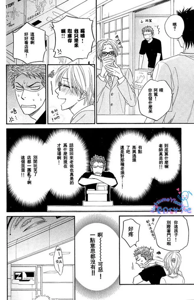 《直击你的心》漫画最新章节 第1话 免费下拉式在线观看章节第【165】张图片