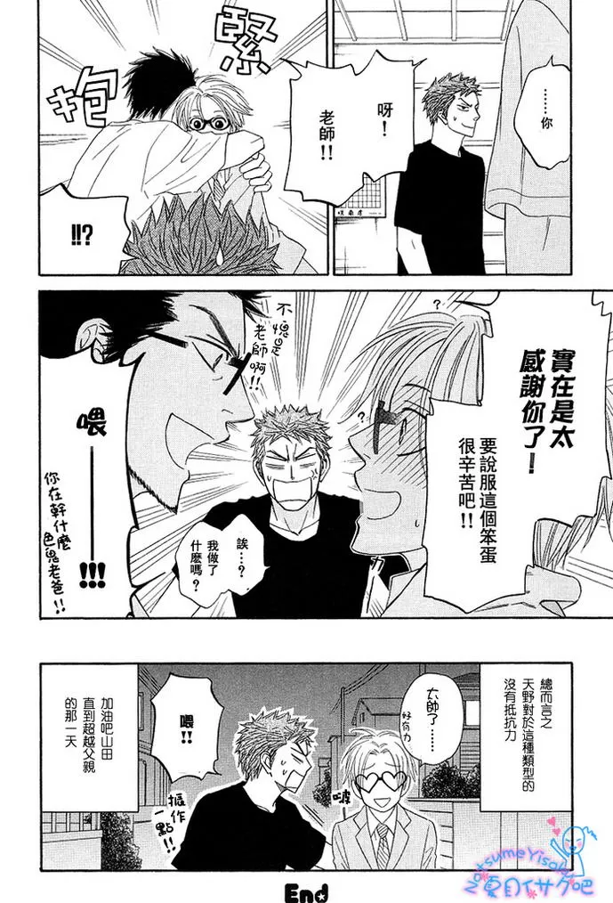 《直击你的心》漫画最新章节 第1话 免费下拉式在线观看章节第【175】张图片