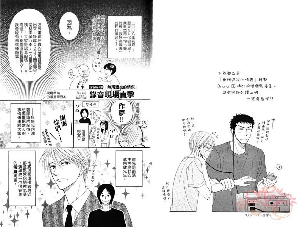 《直击你的心》漫画最新章节 第1话 免费下拉式在线观看章节第【176】张图片