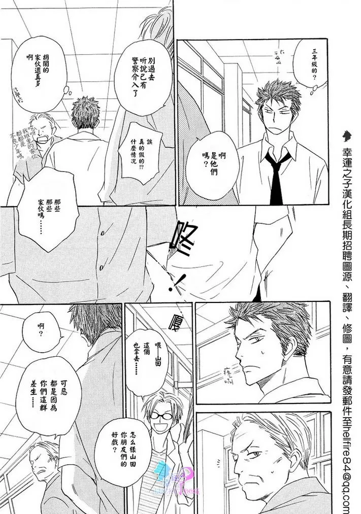 《直击你的心》漫画最新章节 第1话 免费下拉式在线观看章节第【17】张图片