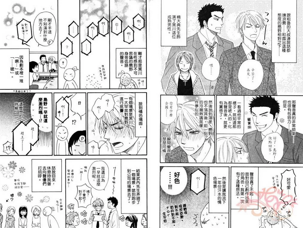 《直击你的心》漫画最新章节 第1话 免费下拉式在线观看章节第【177】张图片