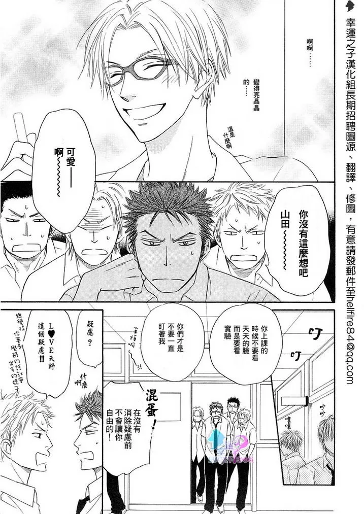 《直击你的心》漫画最新章节 第1话 免费下拉式在线观看章节第【27】张图片