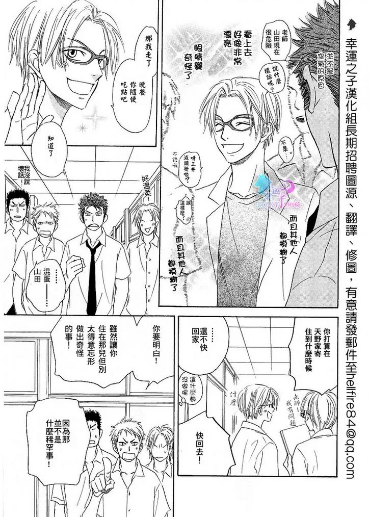 《直击你的心》漫画最新章节 第1话 免费下拉式在线观看章节第【29】张图片