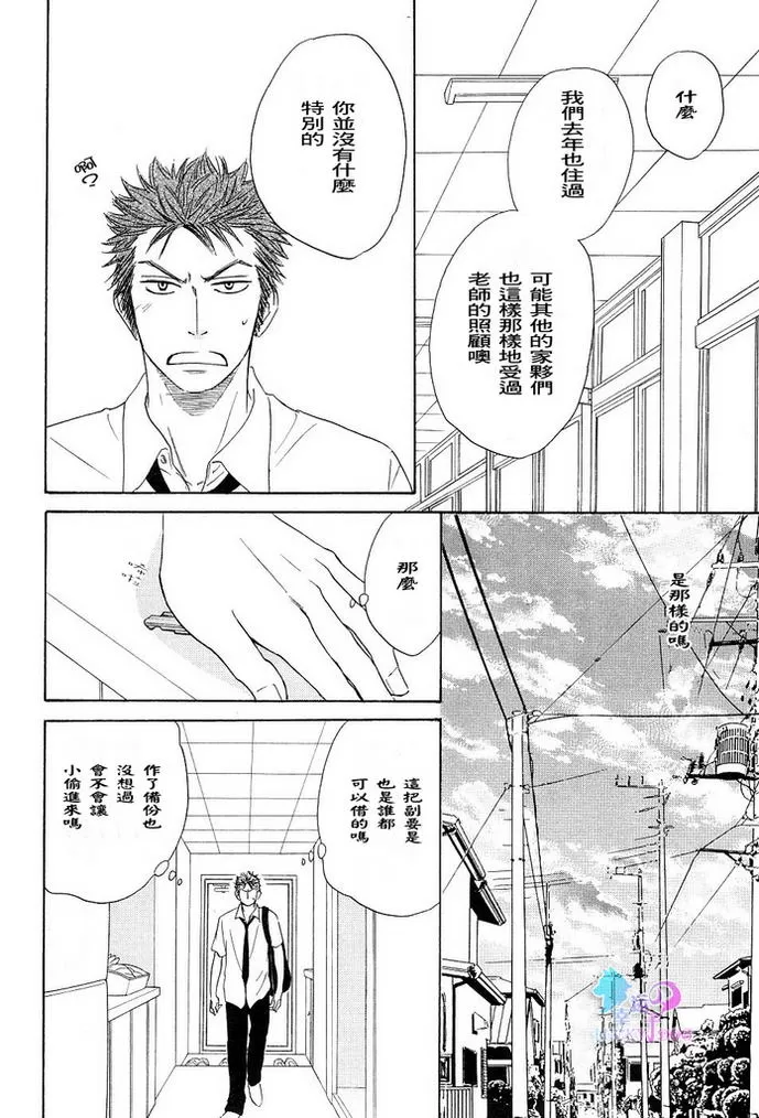 《直击你的心》漫画最新章节 第1话 免费下拉式在线观看章节第【30】张图片