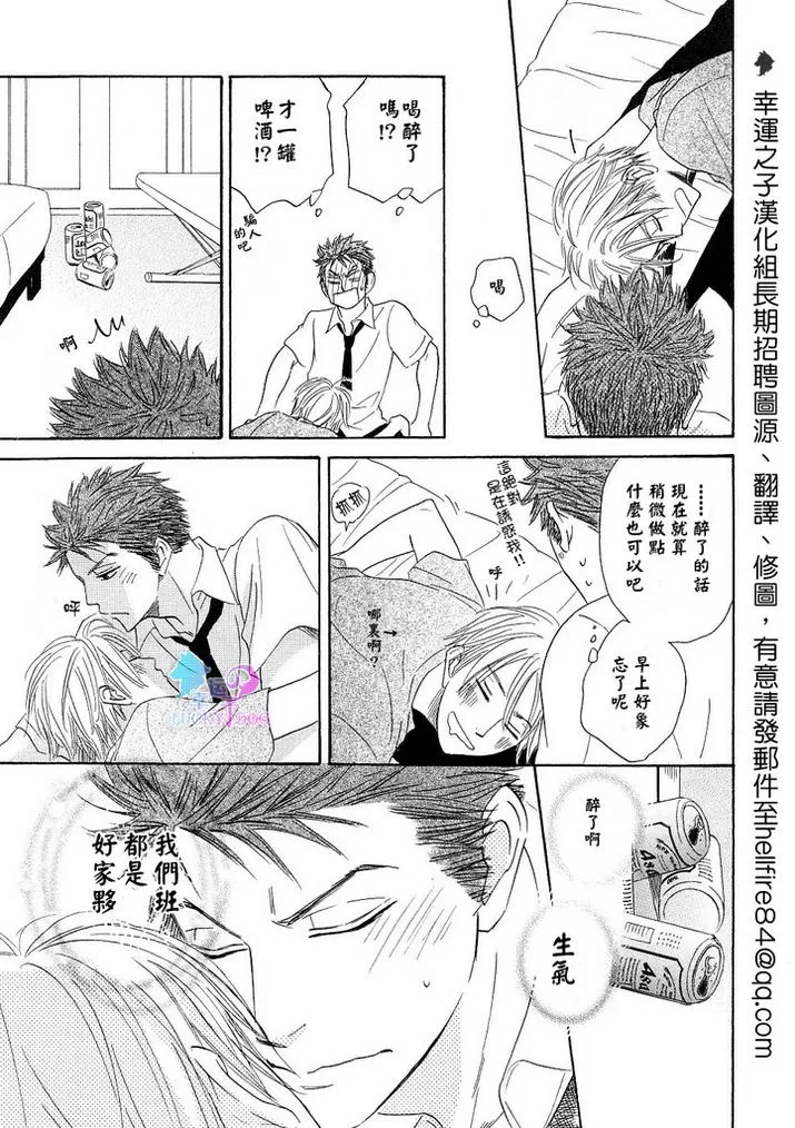 《直击你的心》漫画最新章节 第1话 免费下拉式在线观看章节第【35】张图片