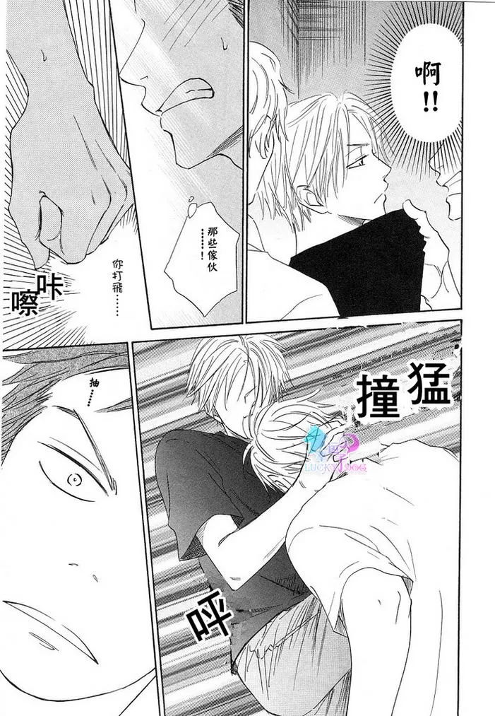 《直击你的心》漫画最新章节 第1话 免费下拉式在线观看章节第【41】张图片