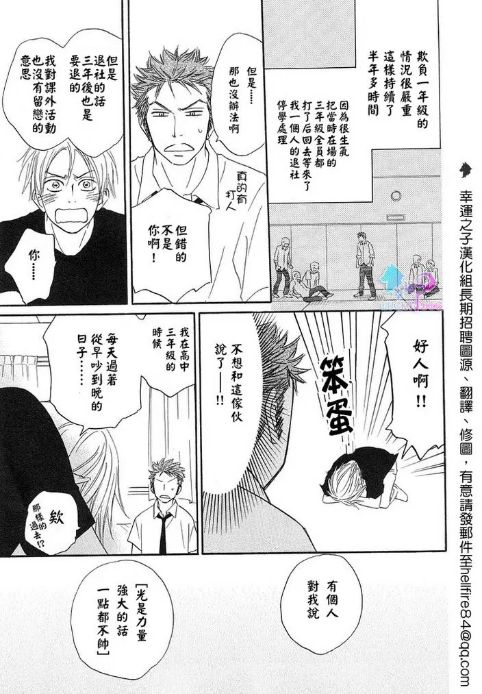 《直击你的心》漫画最新章节 第1话 免费下拉式在线观看章节第【47】张图片