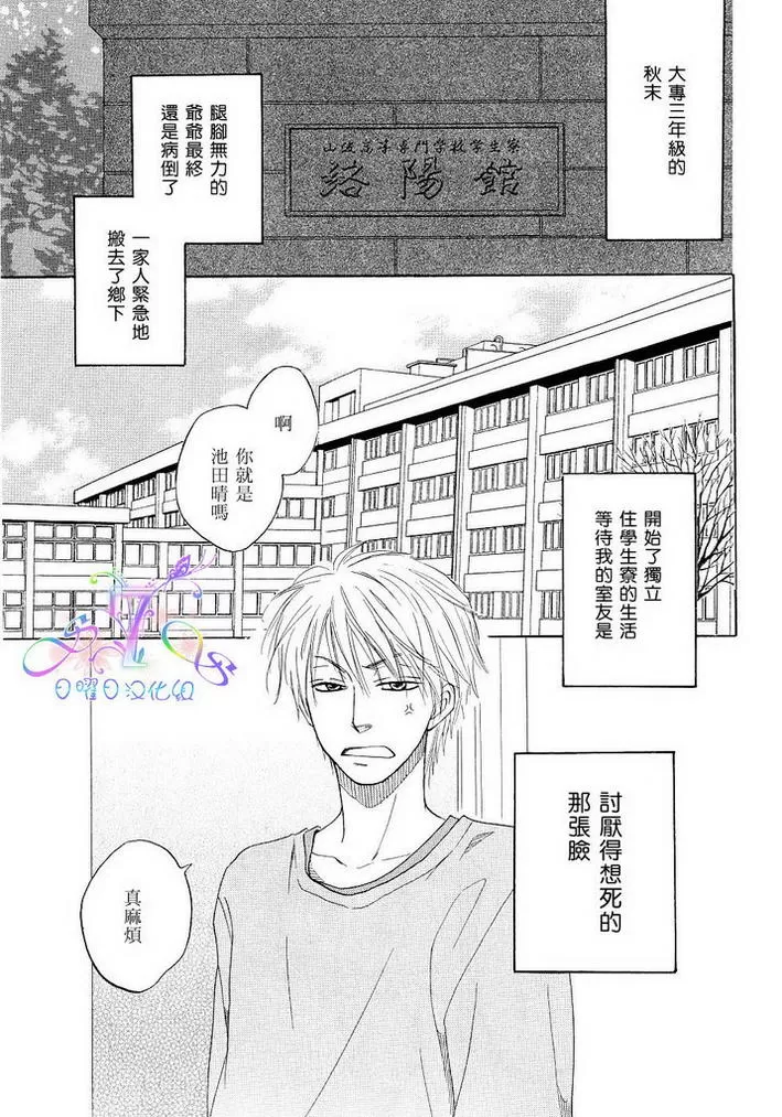 《直击你的心》漫画最新章节 第1话 免费下拉式在线观看章节第【59】张图片