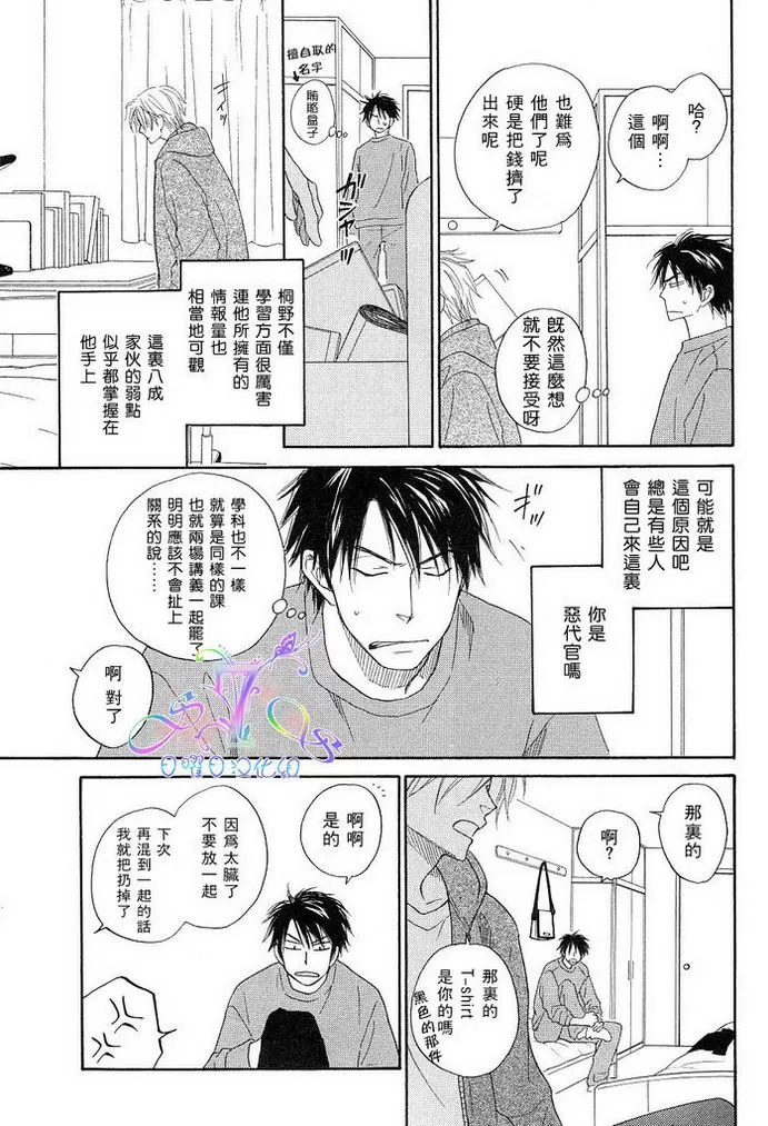 《直击你的心》漫画最新章节 第1话 免费下拉式在线观看章节第【63】张图片