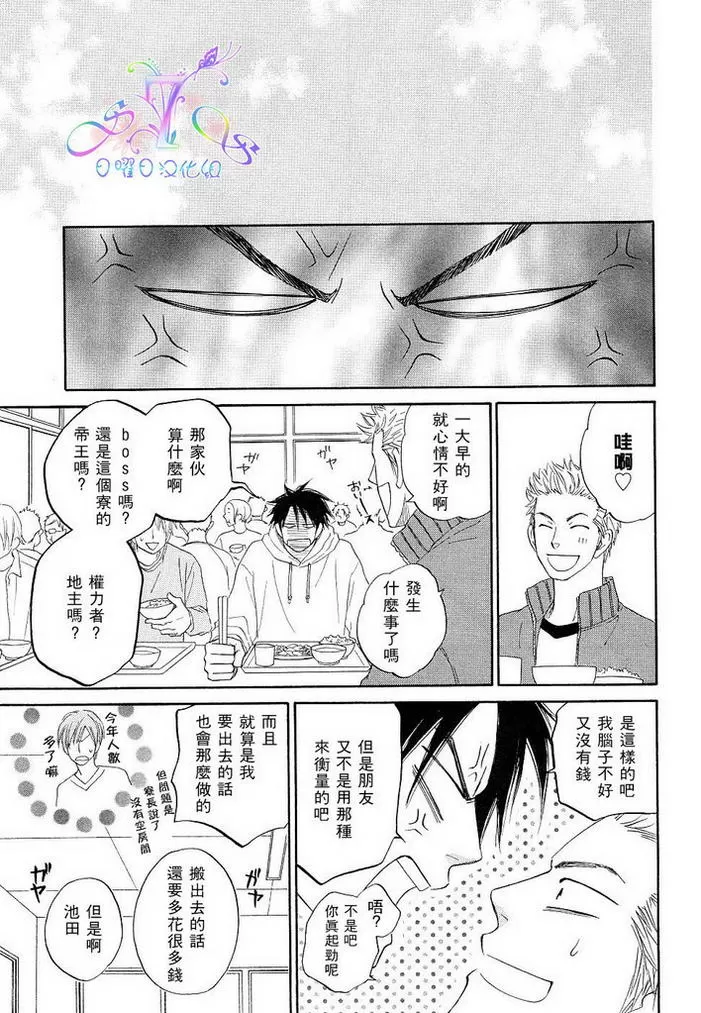 《直击你的心》漫画最新章节 第1话 免费下拉式在线观看章节第【65】张图片