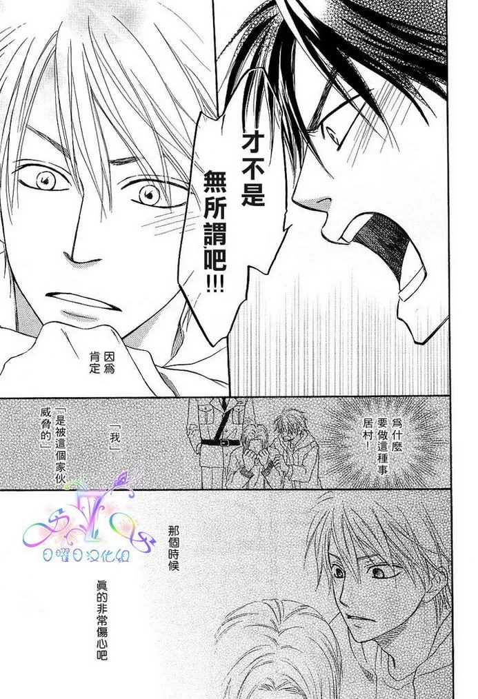 《直击你的心》漫画最新章节 第1话 免费下拉式在线观看章节第【83】张图片