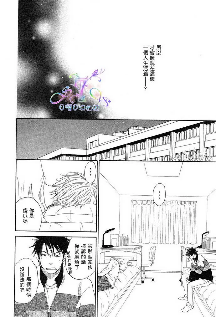 《直击你的心》漫画最新章节 第1话 免费下拉式在线观看章节第【84】张图片