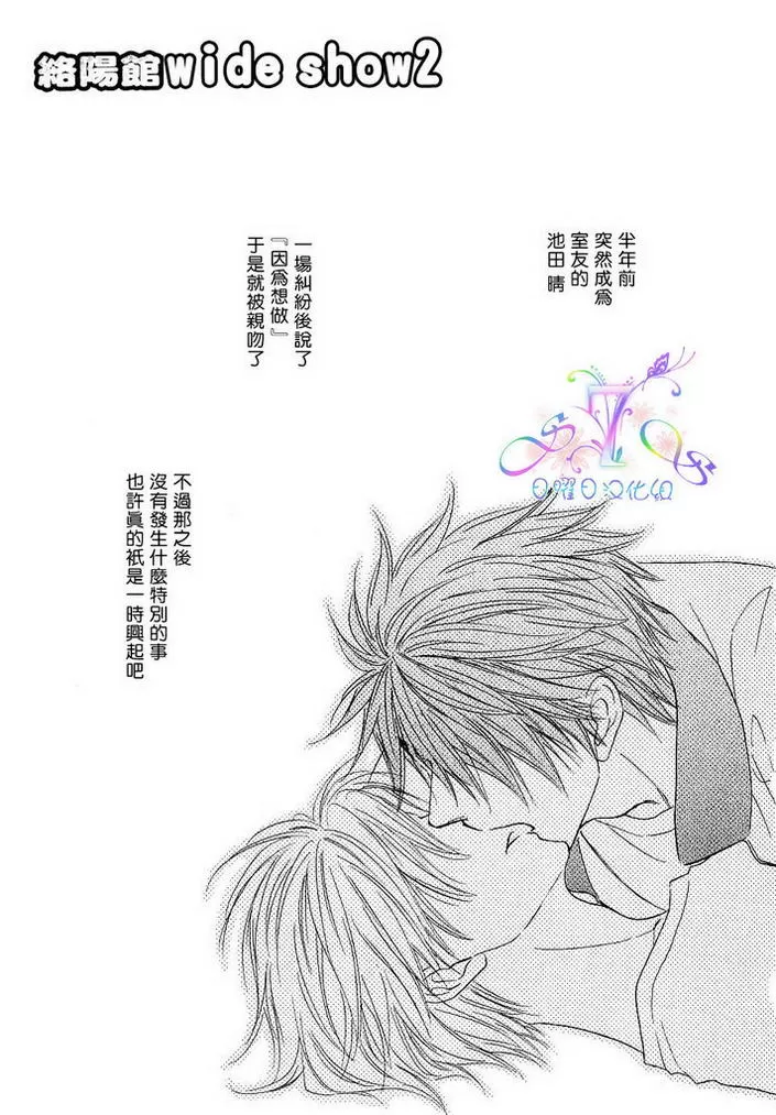 《直击你的心》漫画最新章节 第1话 免费下拉式在线观看章节第【91】张图片