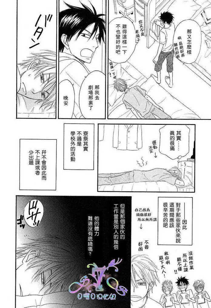 《直击你的心》漫画最新章节 第1话 免费下拉式在线观看章节第【96】张图片