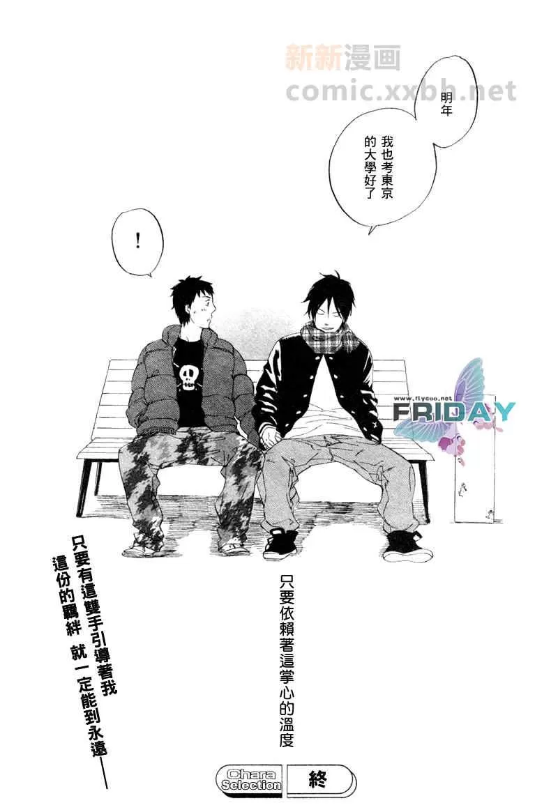 《从你手中所传递的》漫画最新章节 第1话 免费下拉式在线观看章节第【20】张图片