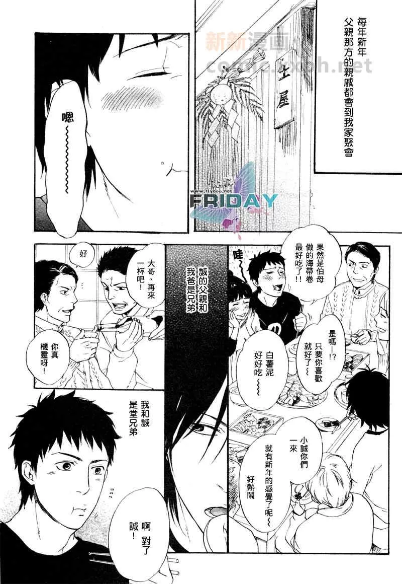 《从你手中所传递的》漫画最新章节 第1话 免费下拉式在线观看章节第【3】张图片