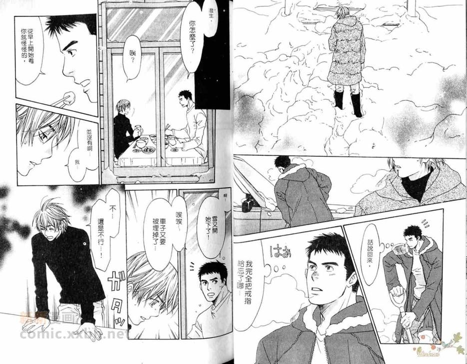 【冬雪恋歌[耽美]】漫画-（ 第1卷 ）章节漫画下拉式图片-15.jpg