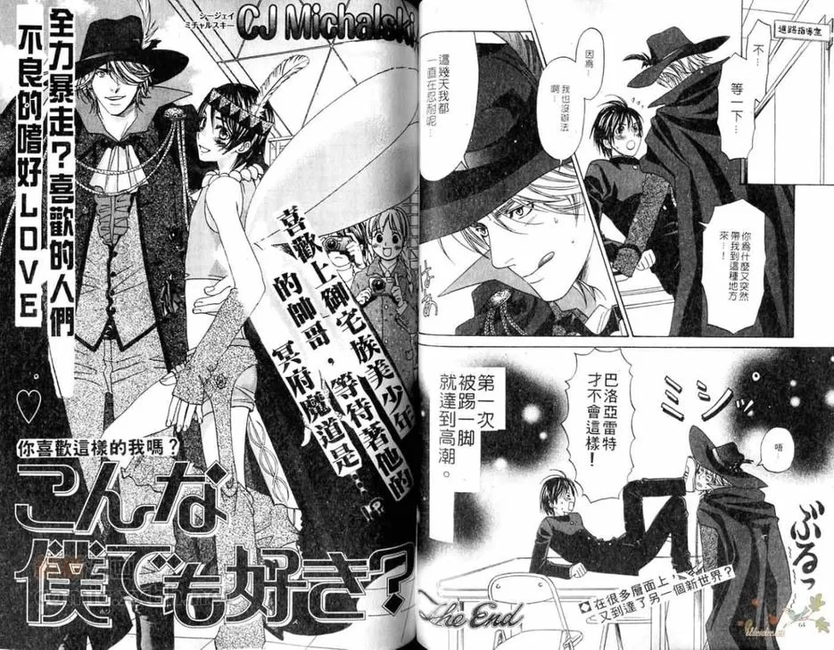 《冬雪恋歌》漫画最新章节 第1卷 免费下拉式在线观看章节第【33】张图片