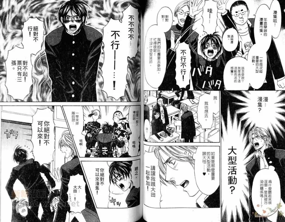 《冬雪恋歌》漫画最新章节 第1卷 免费下拉式在线观看章节第【35】张图片