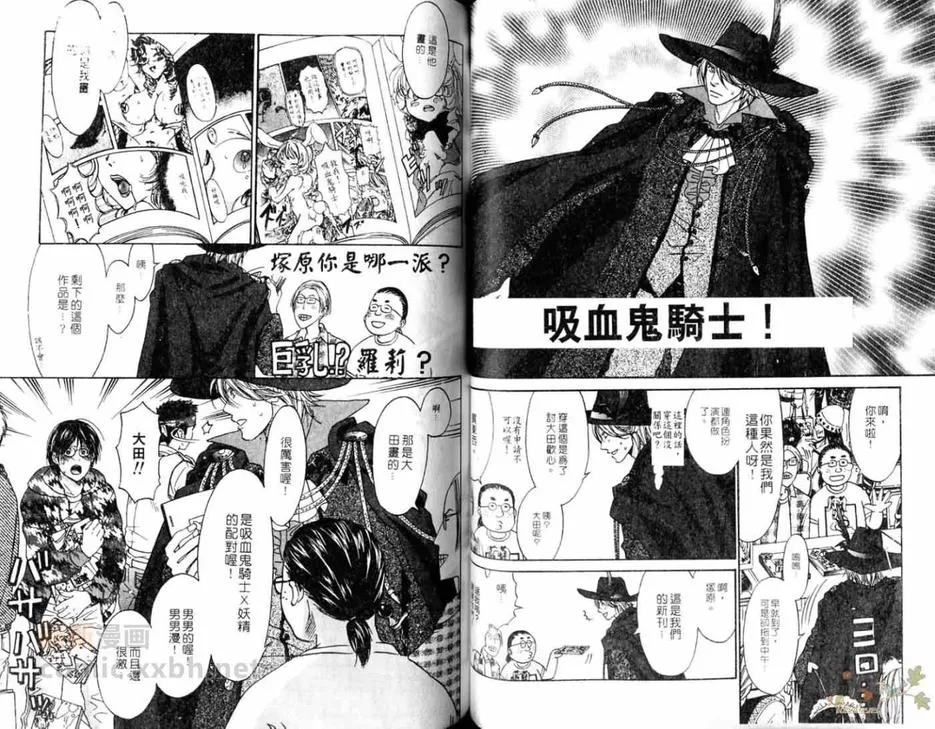 《冬雪恋歌》漫画最新章节 第1卷 免费下拉式在线观看章节第【37】张图片