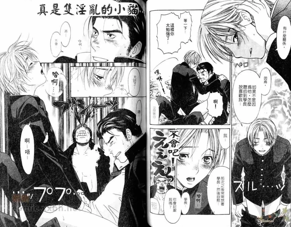 《冬雪恋歌》漫画最新章节 第1卷 免费下拉式在线观看章节第【54】张图片