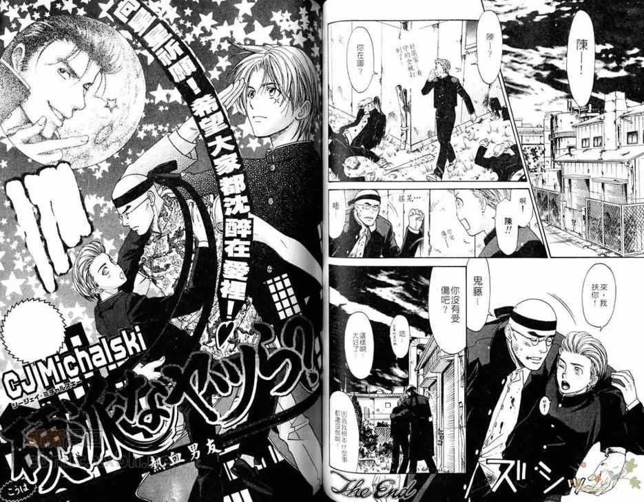 《冬雪恋歌》漫画最新章节 第1卷 免费下拉式在线观看章节第【55】张图片