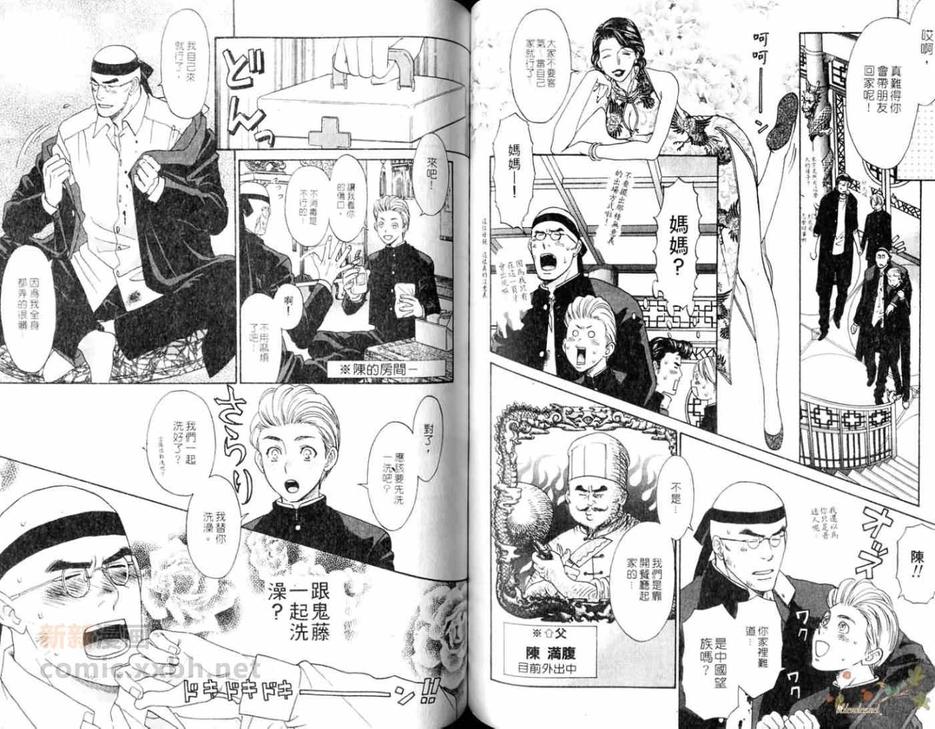 【冬雪恋歌[耽美]】漫画-（ 第1卷 ）章节漫画下拉式图片-58.jpg