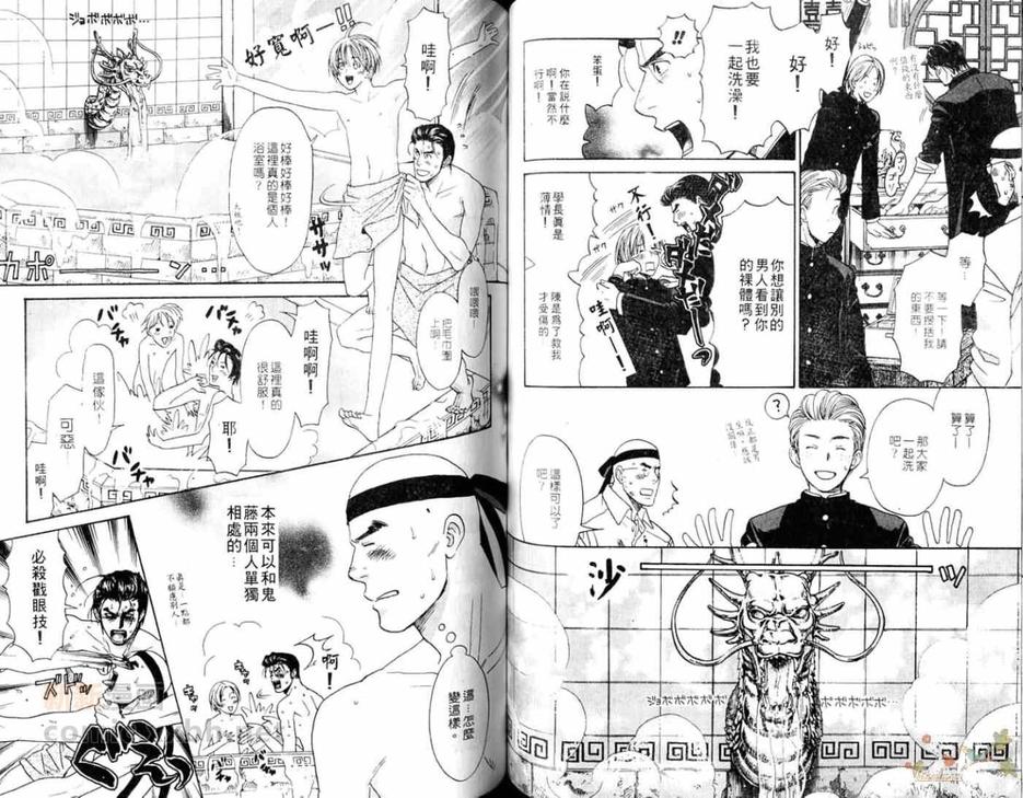 【冬雪恋歌[耽美]】漫画-（ 第1卷 ）章节漫画下拉式图片-59.jpg