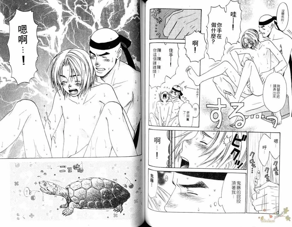 《冬雪恋歌》漫画最新章节 第1卷 免费下拉式在线观看章节第【62】张图片