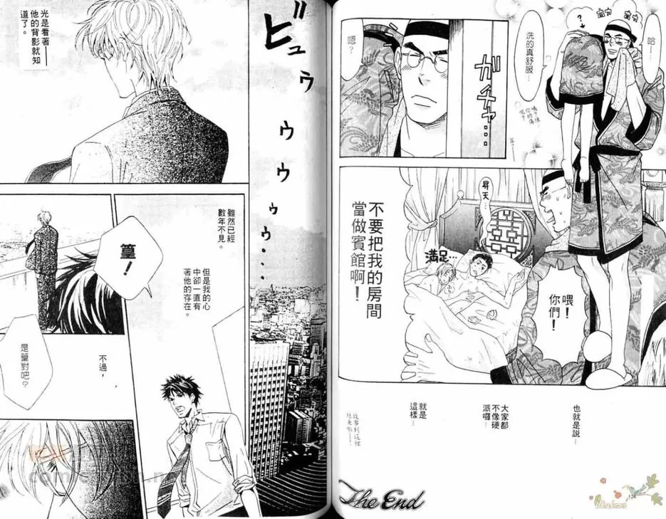 《冬雪恋歌》漫画最新章节 第1卷 免费下拉式在线观看章节第【63】张图片