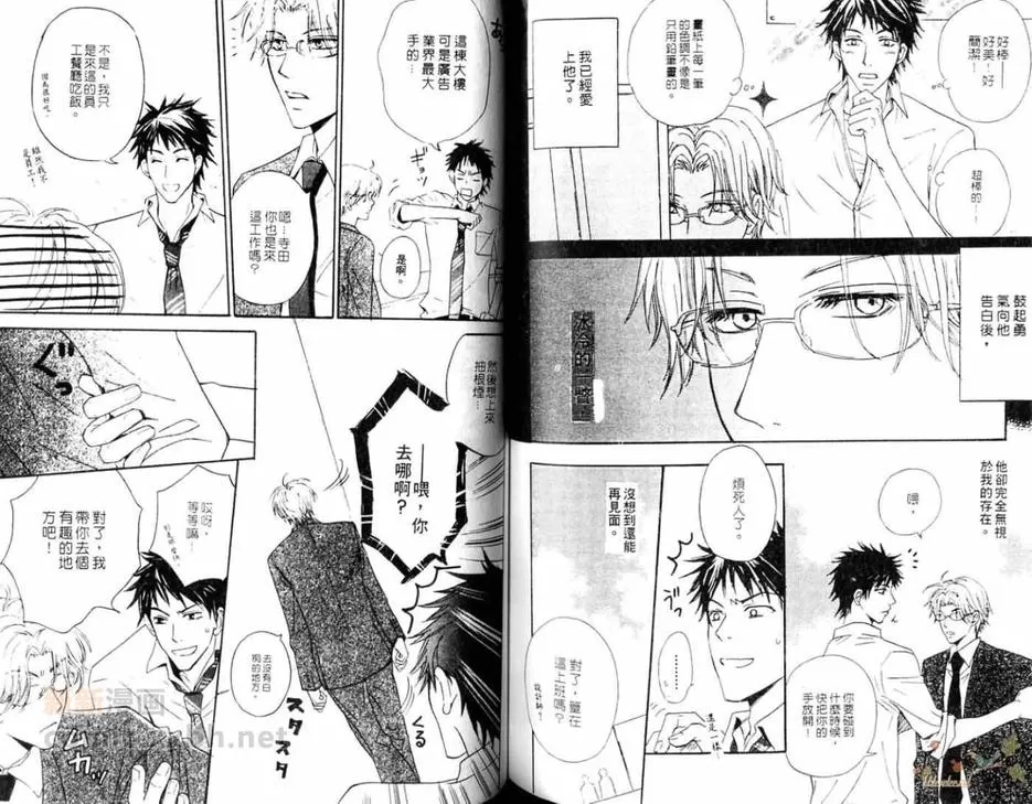 《冬雪恋歌》漫画最新章节 第1卷 免费下拉式在线观看章节第【65】张图片