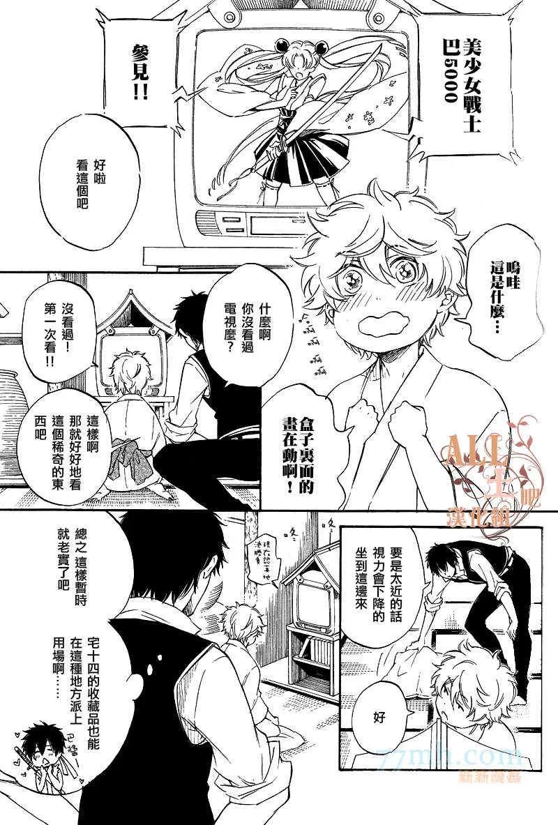 《和天使约会》漫画最新章节 第1话 免费下拉式在线观看章节第【14】张图片