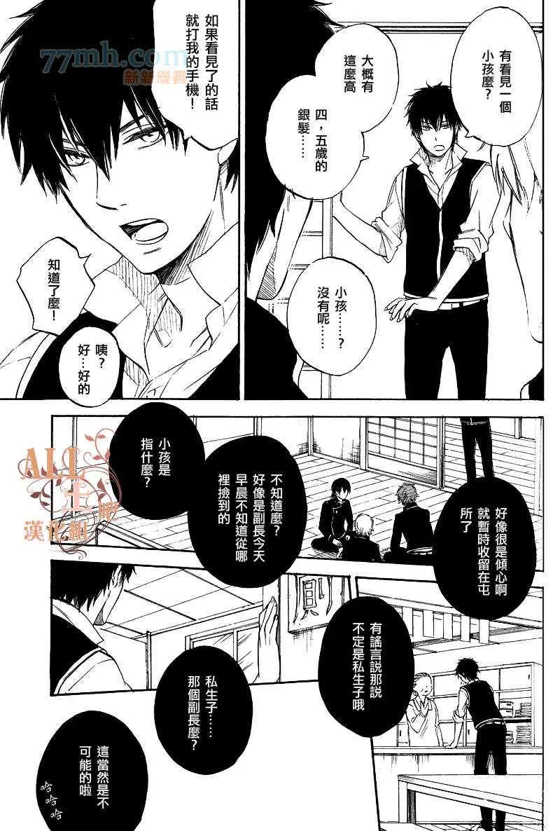 《和天使约会》漫画最新章节 第1话 免费下拉式在线观看章节第【18】张图片