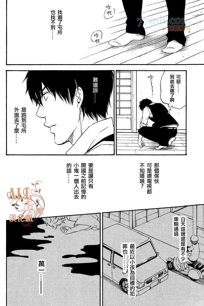 《和天使约会》漫画最新章节 第1话 免费下拉式在线观看章节第【19】张图片