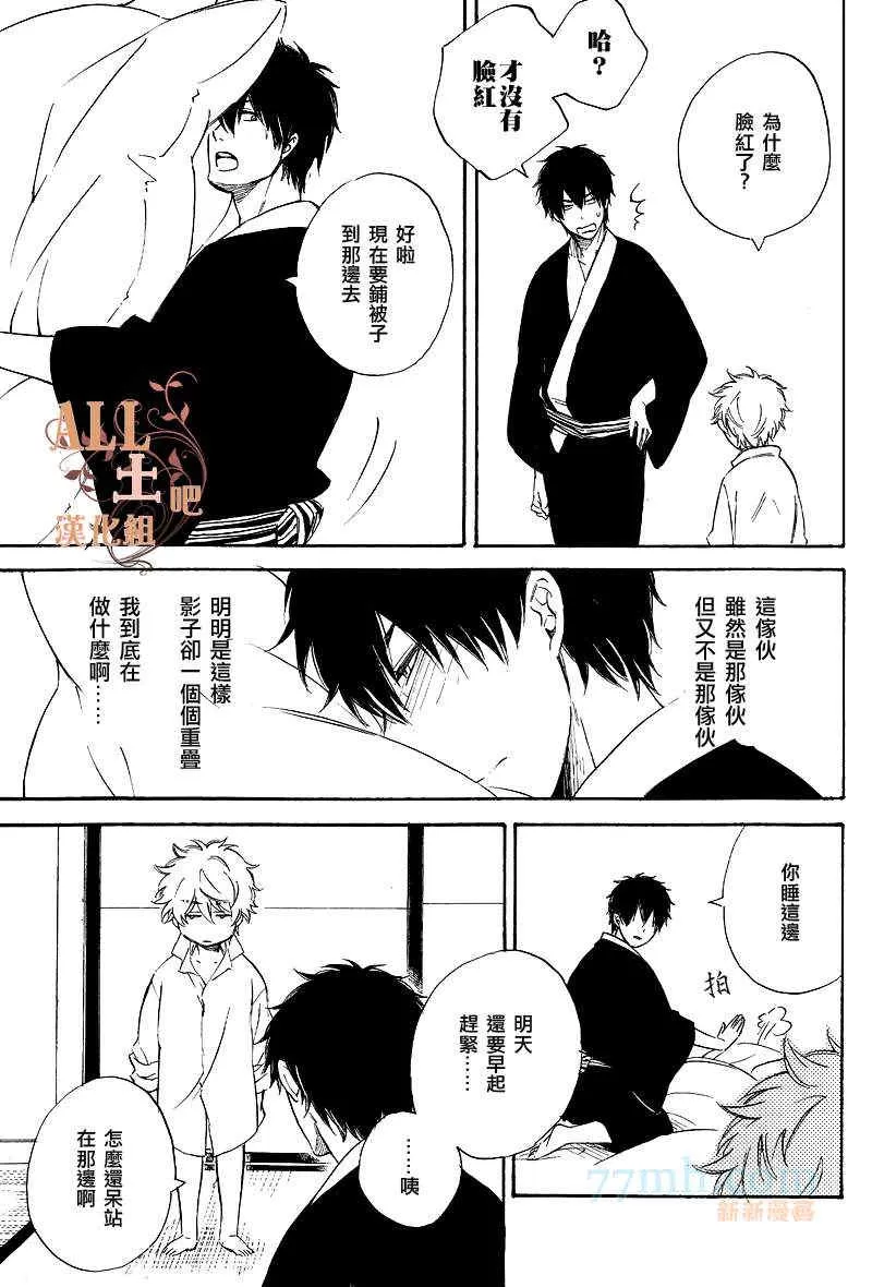 《和天使约会》漫画最新章节 第1话 免费下拉式在线观看章节第【28】张图片