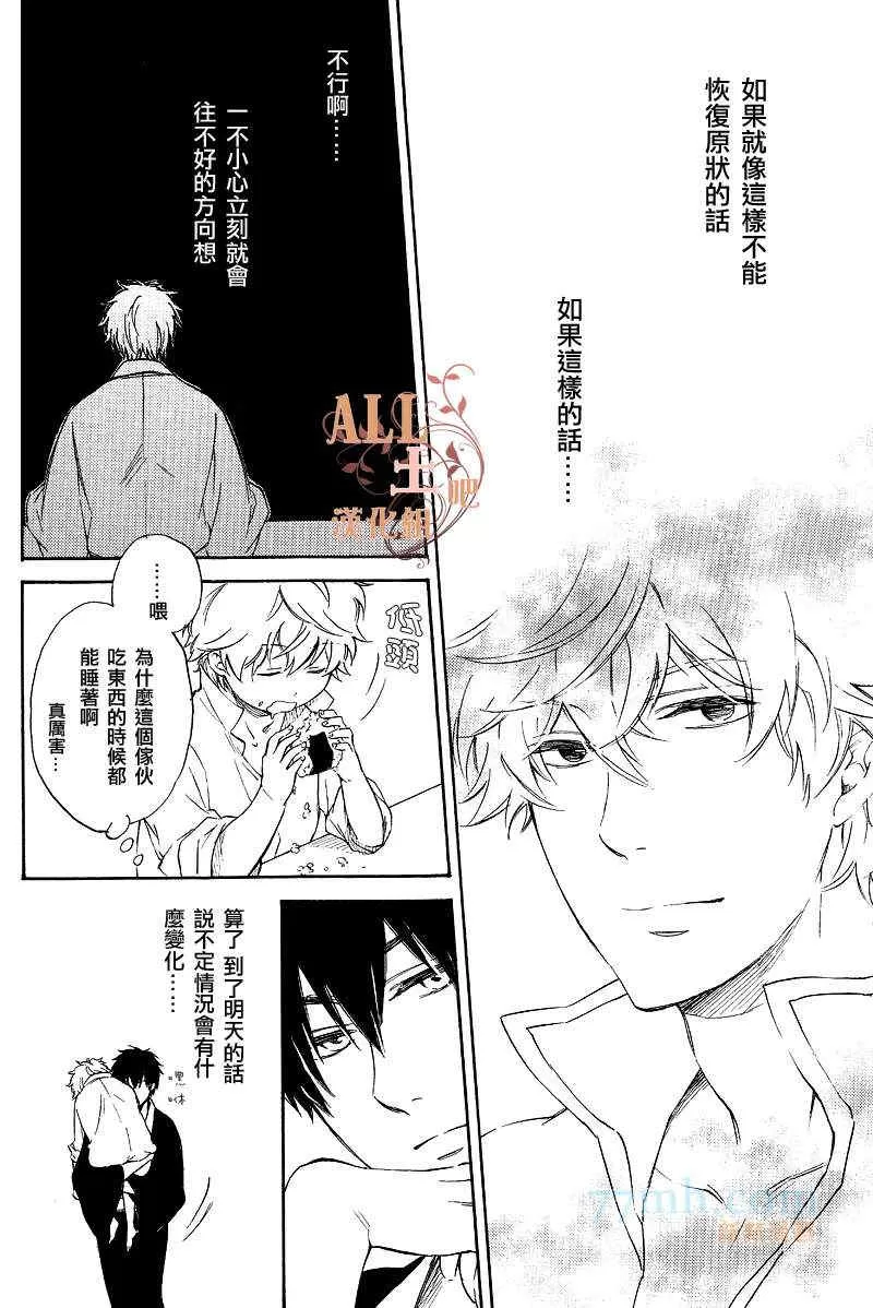 《和天使约会》漫画最新章节 第1话 免费下拉式在线观看章节第【31】张图片