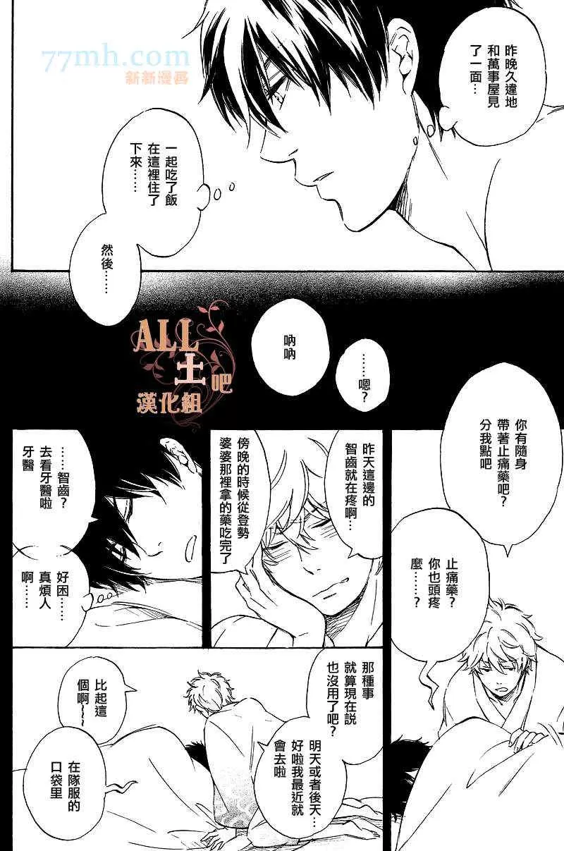 《和天使约会》漫画最新章节 第1话 免费下拉式在线观看章节第【5】张图片