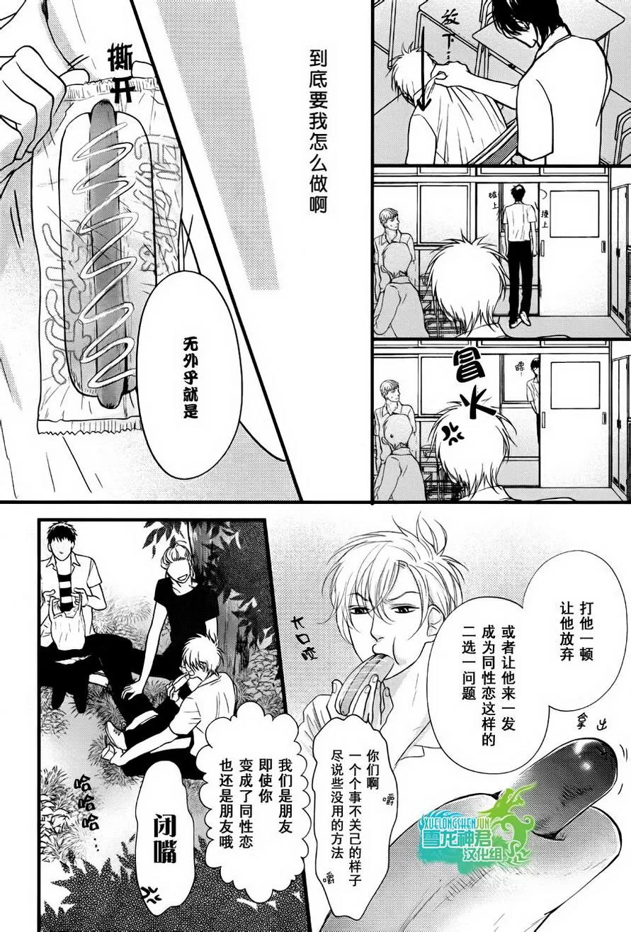 《我对你的PP一见钟情》漫画最新章节 第3话 免费下拉式在线观看章节第【9】张图片