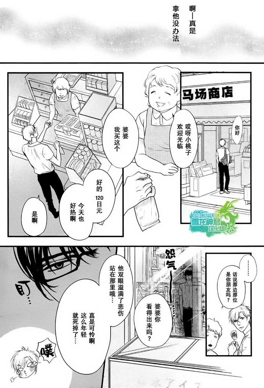 《我对你的PP一见钟情》漫画最新章节 第3话 免费下拉式在线观看章节第【12】张图片