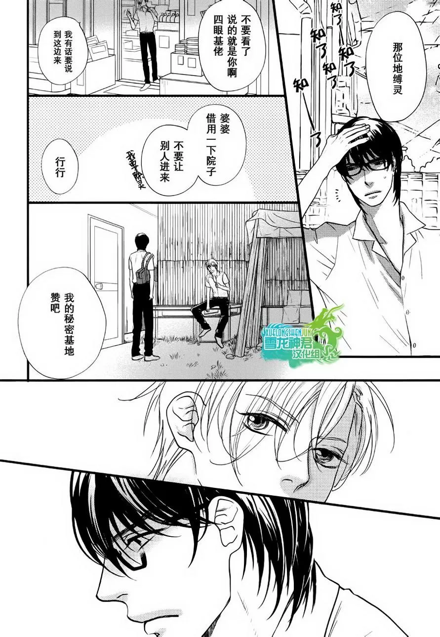 《我对你的PP一见钟情》漫画最新章节 第3话 免费下拉式在线观看章节第【13】张图片