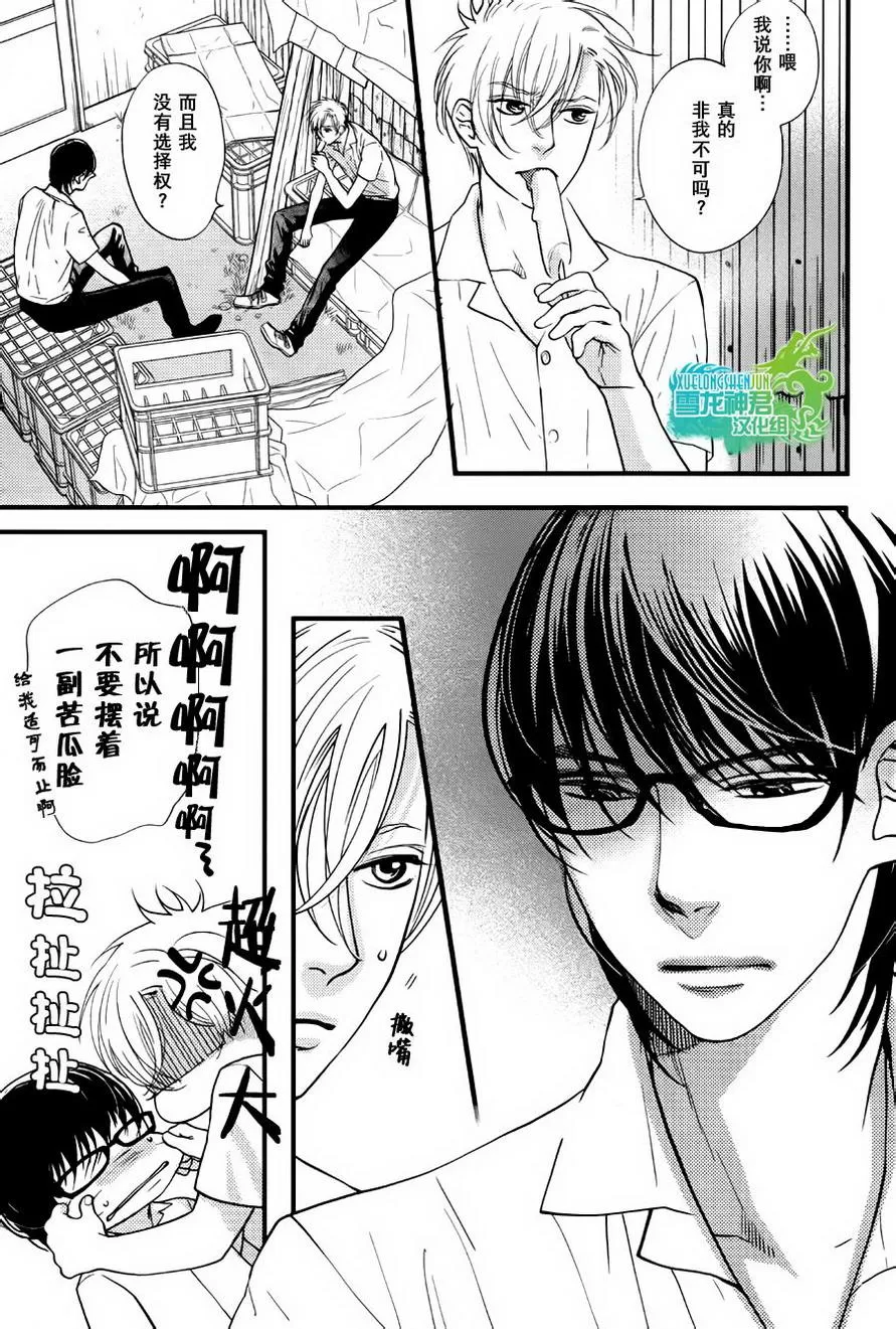 《我对你的PP一见钟情》漫画最新章节 第3话 免费下拉式在线观看章节第【14】张图片