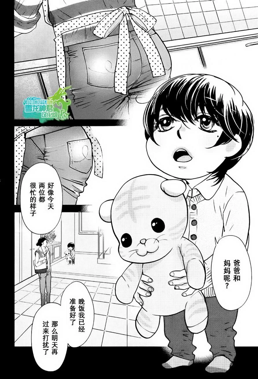 《我对你的PP一见钟情》漫画最新章节 第3话 免费下拉式在线观看章节第【1】张图片